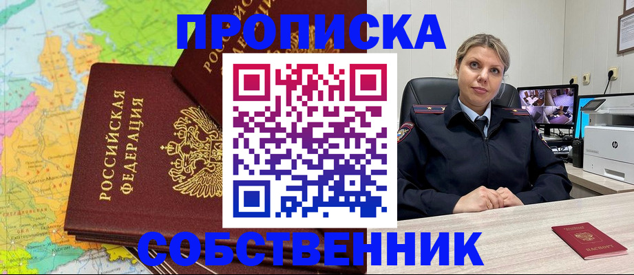 прописка гарантия в Рассказово