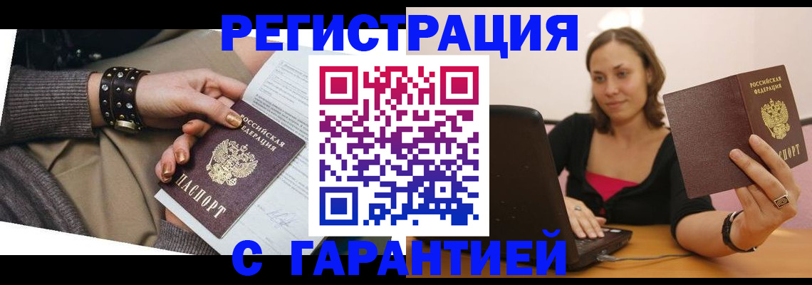 временная регистрация госуслуги в Рассказово
