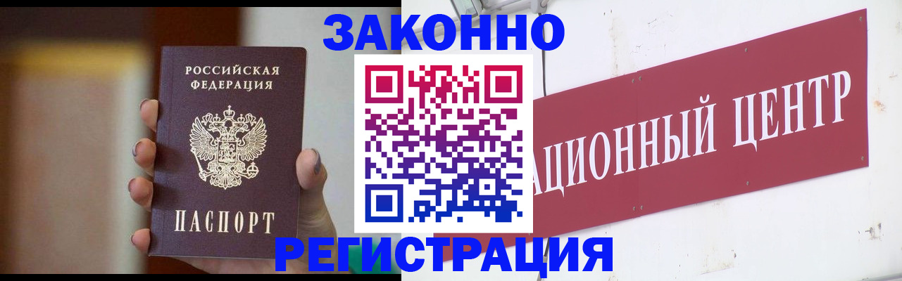 временная регистрация поиск в Рассказово