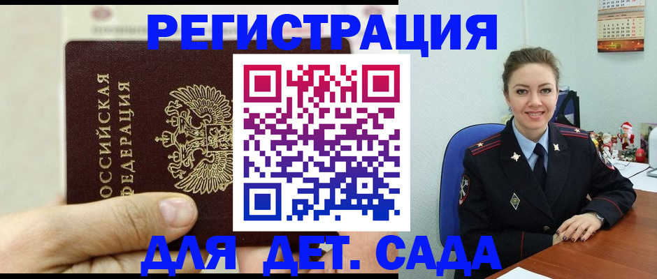временная регистрация гарантия в Рассказово