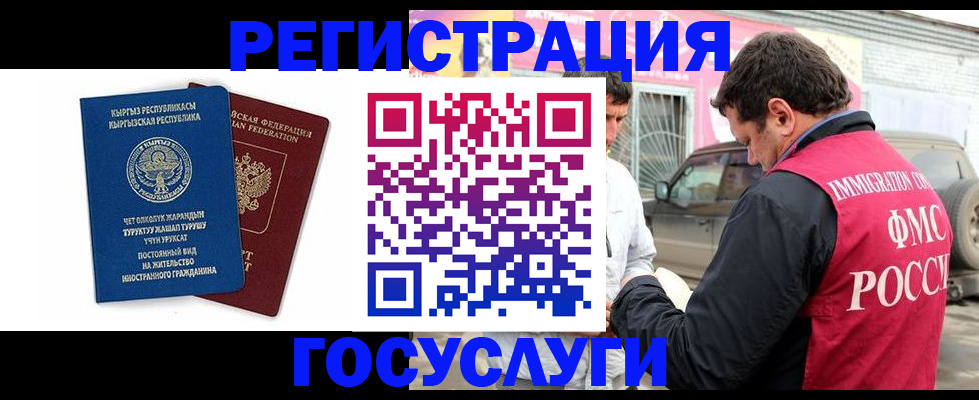 временная регистрация купить в Рассказово