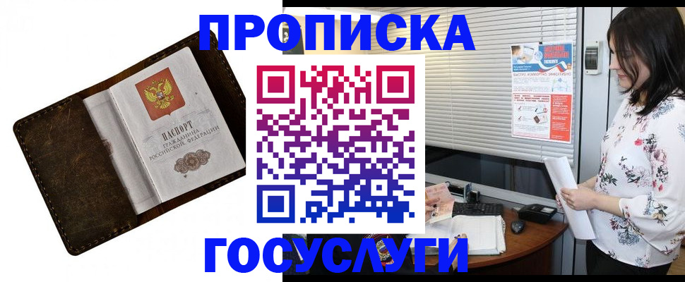 временная регистрация 2025 в Рассказово