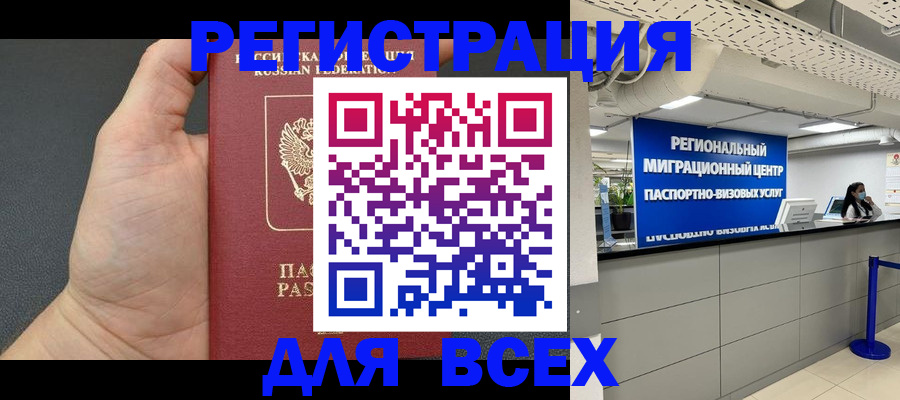 прописка для школы в Рассказово