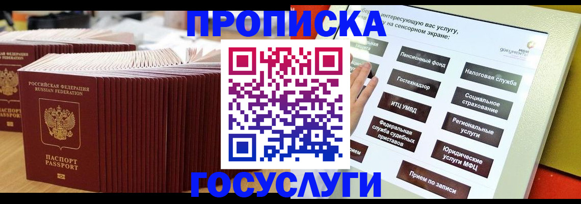 миграционный учет в Рассказово